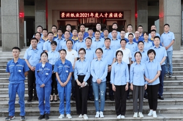 傾聽(tīng)員工心聲，助力百年景興 | 2021年度人才座談會(huì)順利開(kāi)展