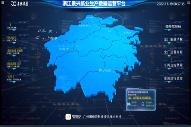 喜報(bào)！景興紙業(yè)榮獲2022年度第二批“浙江省智能工廠（數(shù)字化車間）”榮譽(yù)稱號(hào)