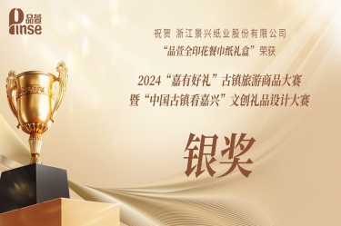 榮耀加冕 | 品萱閃耀“嘉有好禮”文創(chuàng)大賽！