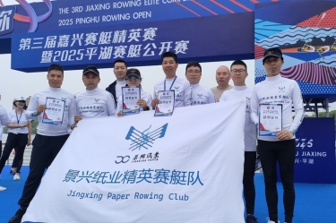 景興揚(yáng)帆 “禾”你同行 | 景興精英賽艇隊(duì)閃耀2025平湖賽艇公開賽