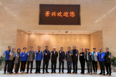 曹振雷主任一行蒞臨景興紙業(yè)調(diào)研交流，共話生活用紙發(fā)展新圖景