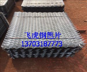 建筑腳手架用飛虎鋼笆片是止于至牢的新型產品-02
