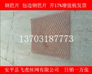 建筑鋼笆片多少錢一塊-02